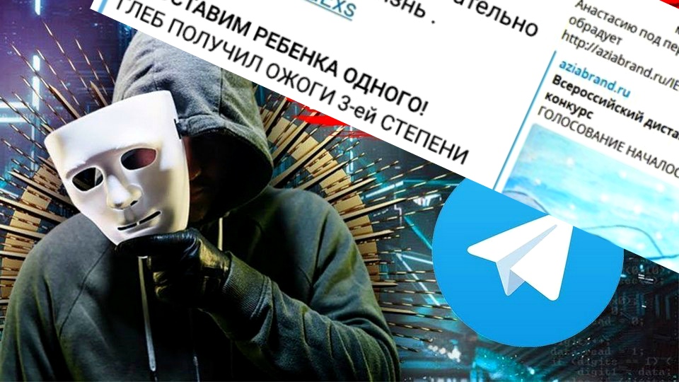 Массовая фишинговая атака на Telegram-пользователей отмечена в Свердловской области