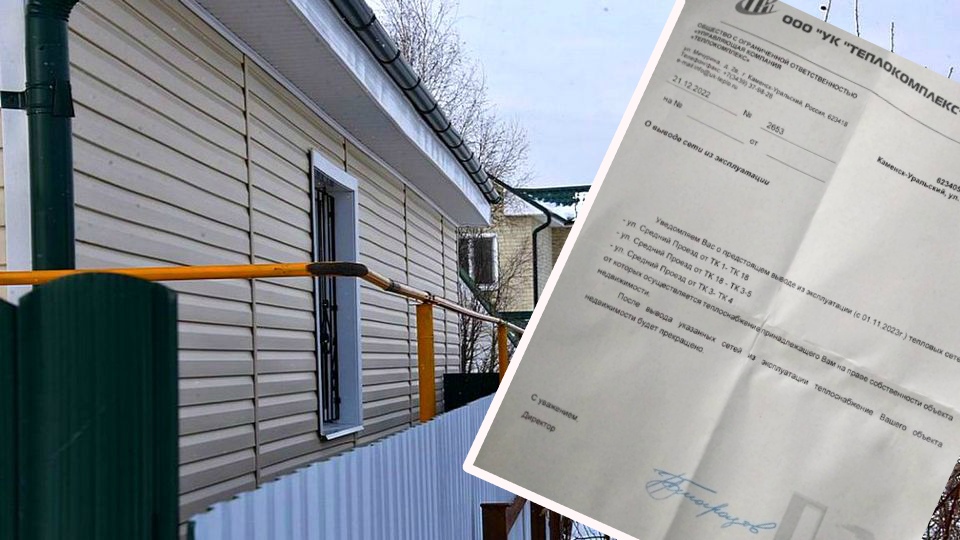 В УК "Теплокомплекс" рассказали о причине отключения домов в поселке Чкаловский от теплоснабжения