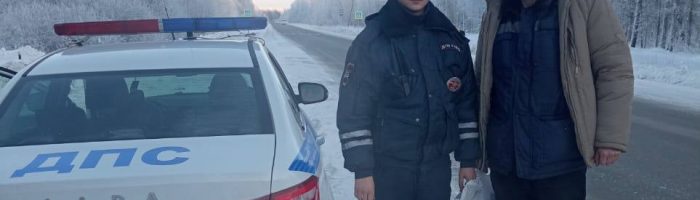 Полицейские помогли мужчине добраться домой в Новый год в Свердловской области