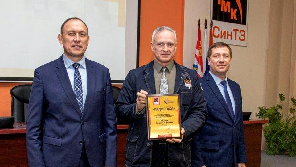 На СинТЗ определили победителей конкурса "Лидер года"