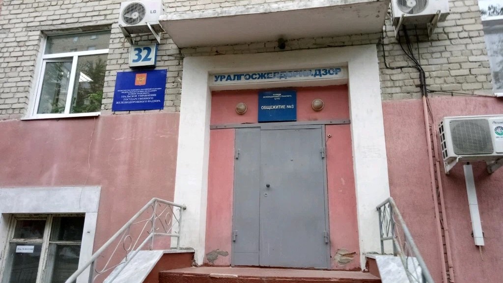 Общежитие колледжа УрГУПС отремонтировали по инициативе Уральской транспортной прокуратуры