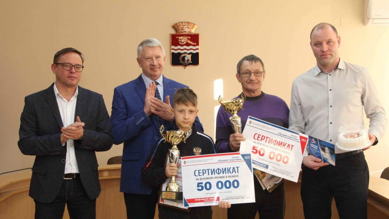 Лучшие спортсмены Каменска-Уральского получили по 50 тысяч рублей