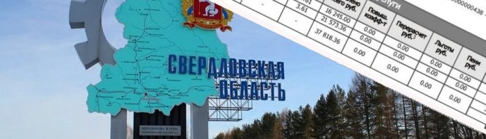 Свердловский губернатор придумал как снизить тарифы на электроэнергию в регионе