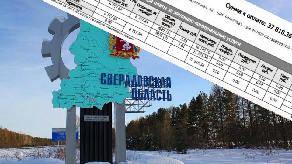 Свердловский губернатор придумал как снизить тарифы на электроэнергию в регионе