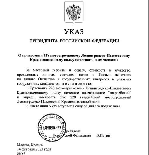 228-ой мотострелковый полк из Екатеринбурга стал "гвардейским"