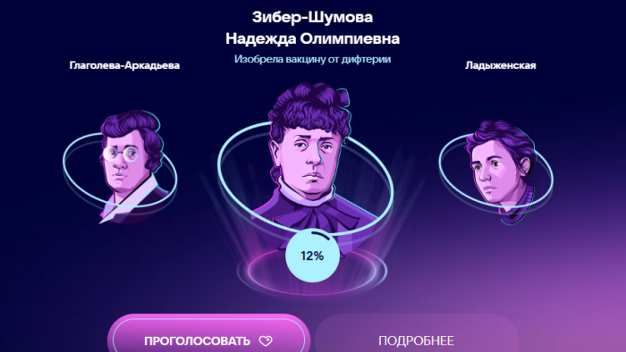 "ВКонтакте" запустил интерактивную выставку о великих женщинах 