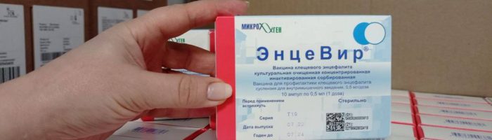 В поликлиники Свердловской области поступила вакцина против клещевого энцефалита