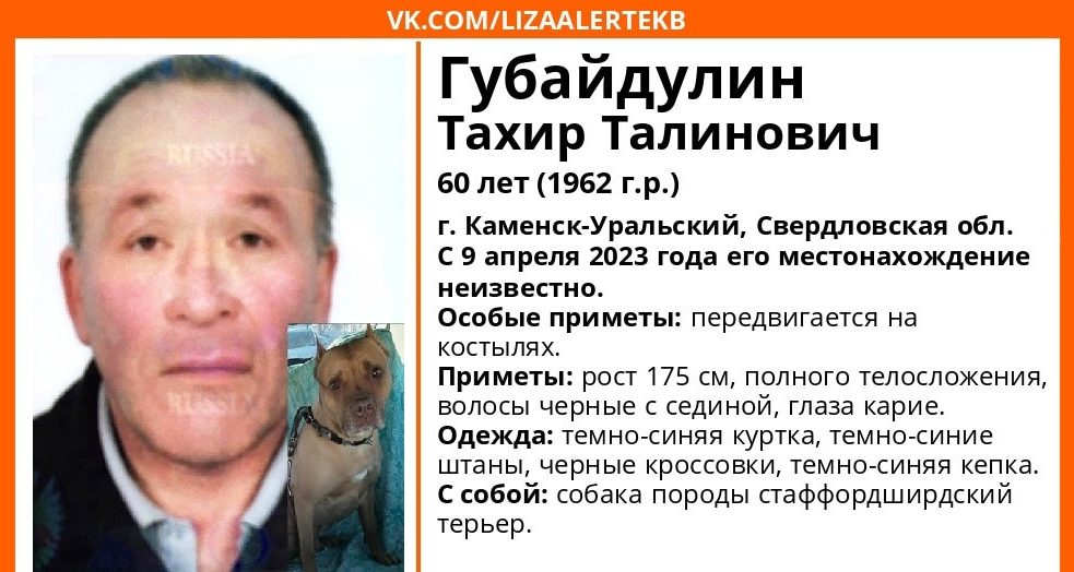 В Каменске-Уральском нашли мертвым мужчину, которого искали родственники