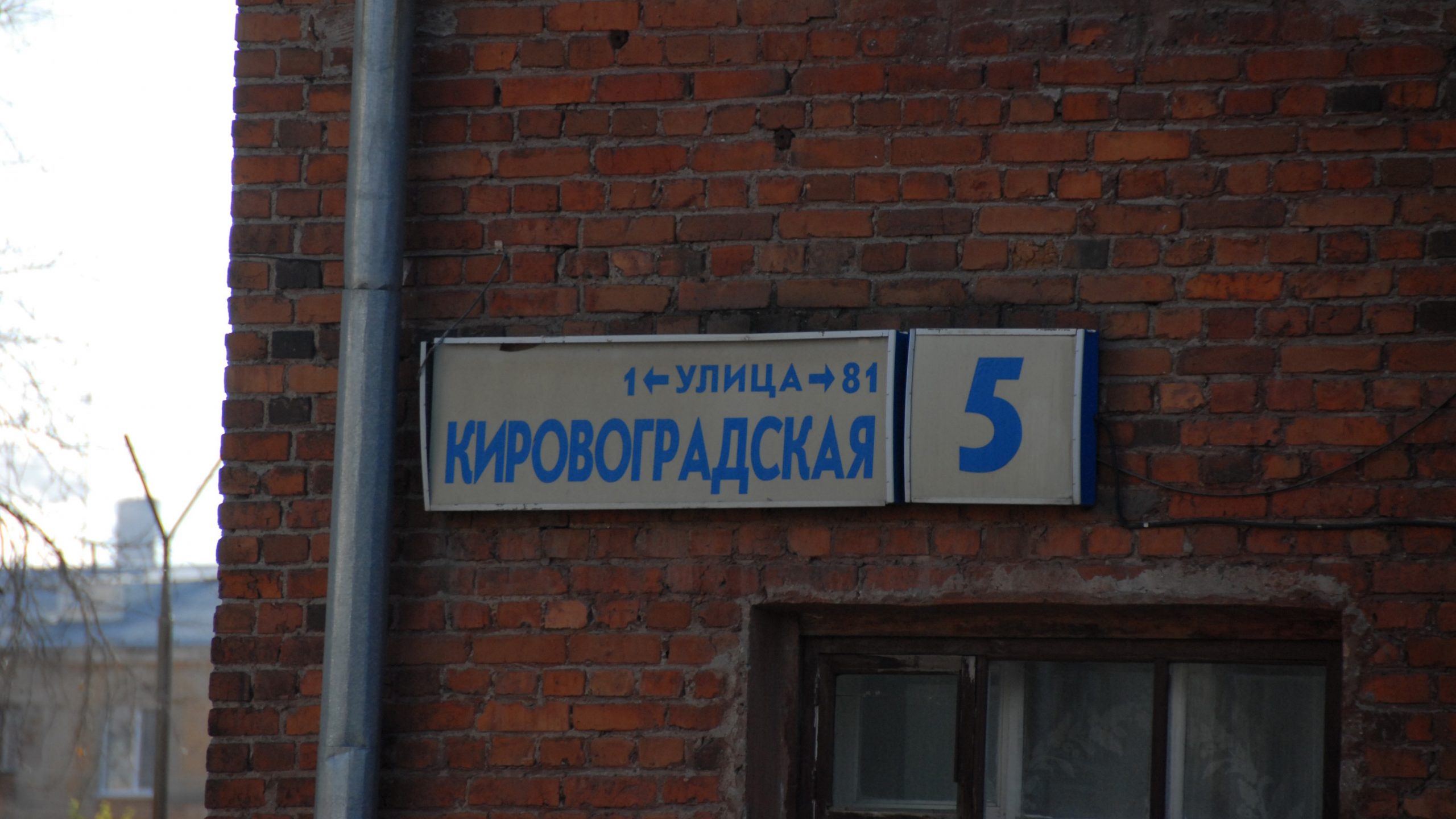 Администрация Екатеринбурга на юбилей города подарит жителям новые адресные таблички