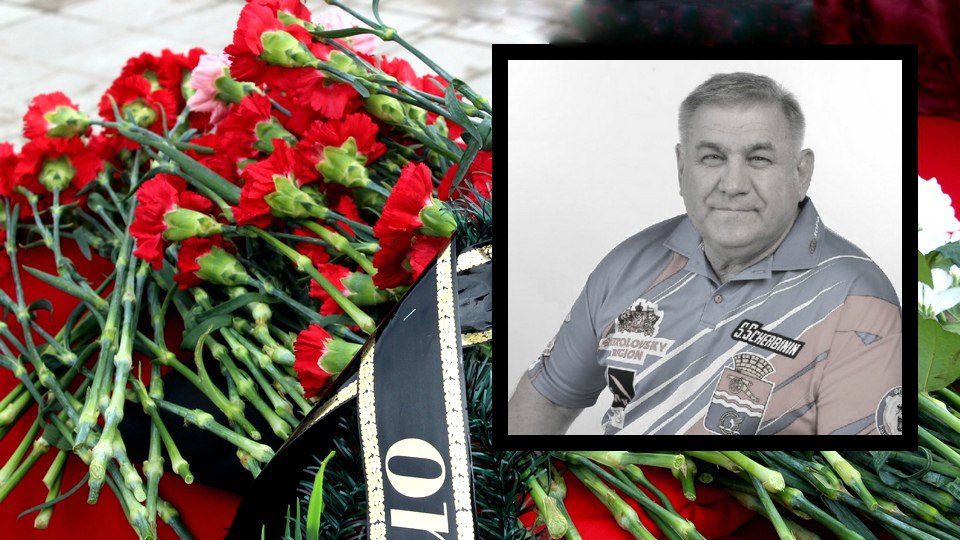 Прощание с Сергеем Щербининым пройдет 5 апреля в Каменске-Уральском и Ирбите