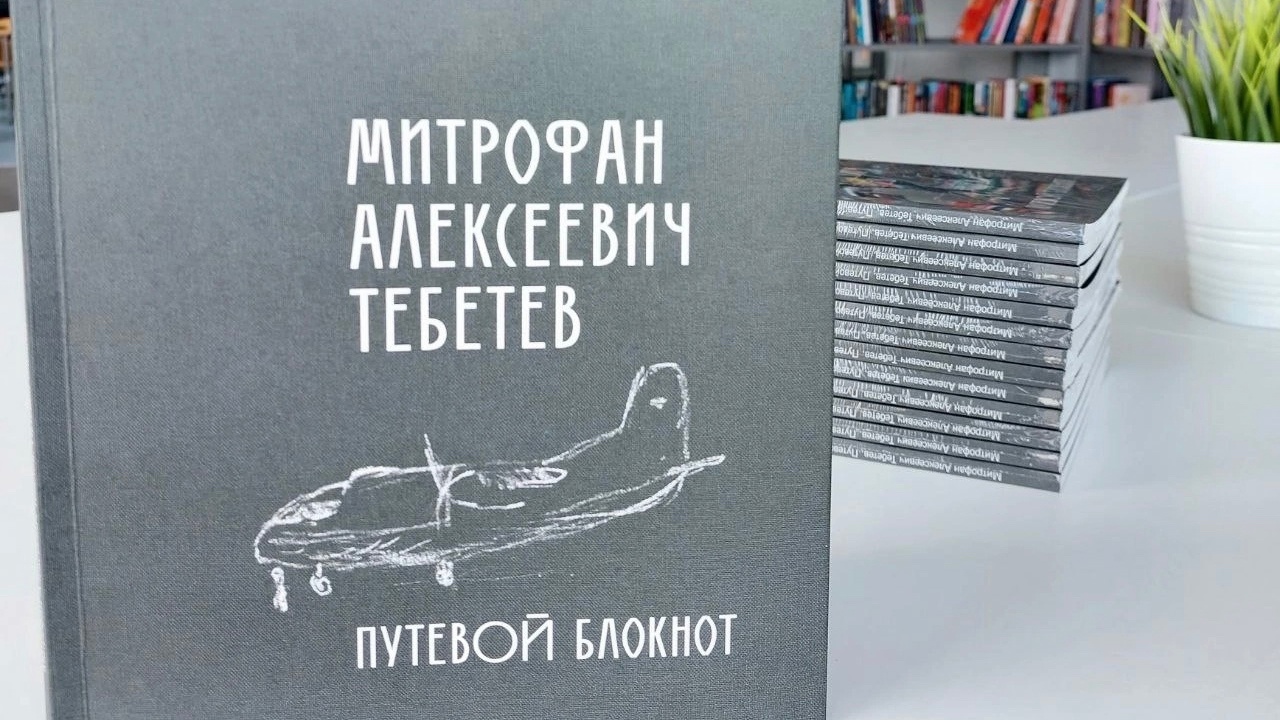 Югорские книги покажут на Книжном фестивале в Москве
