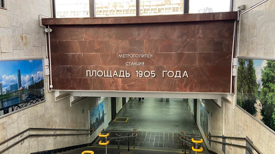 В метро Екатеринбурга внедрят оплату по биометрии вместо жетонов