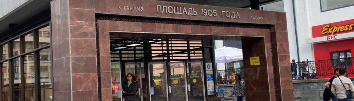 Вход по QR-кодам введут в метро Екатеринбурга: когда ждать нововведений