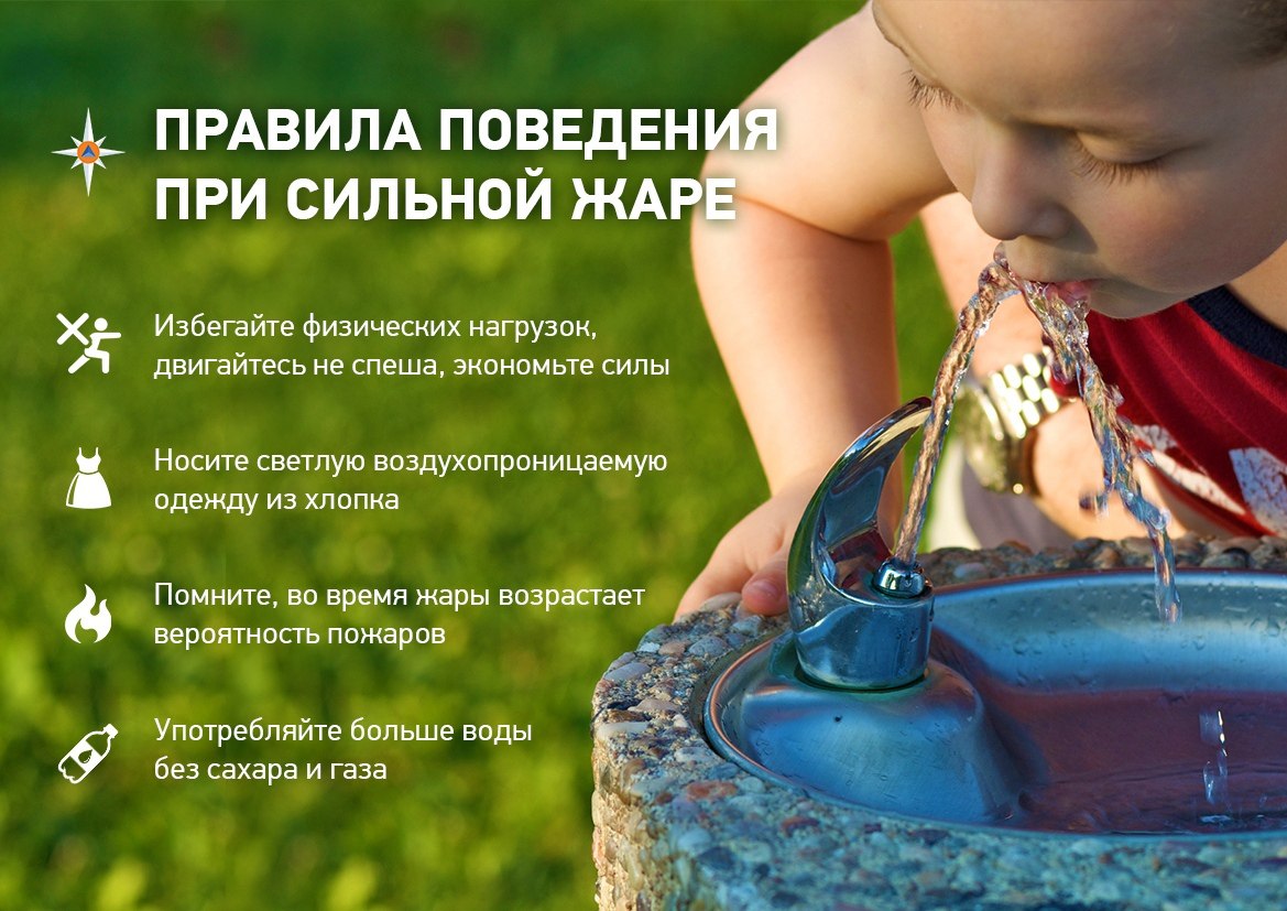 МЧС выпустило предупреждение о 35-градусной жаре в Свердловской области