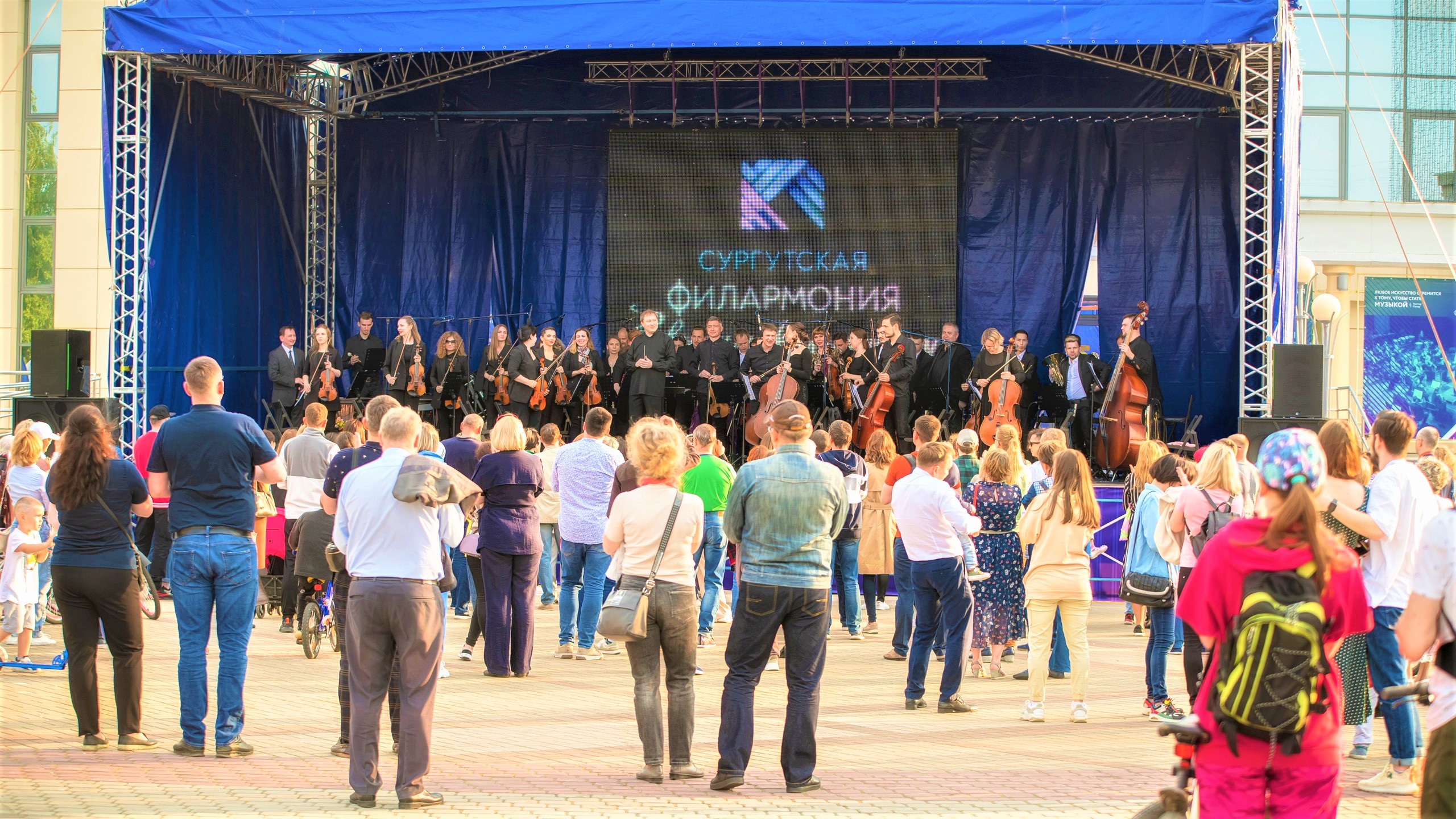 Сургутская филармония открывает сезон летних концертов под открытым небом