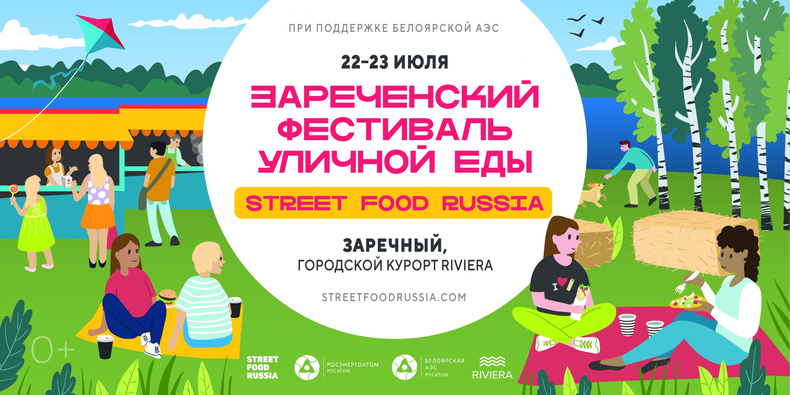 Популярный фестиваль уличной еды приглашает рестораторов на Средний Урал