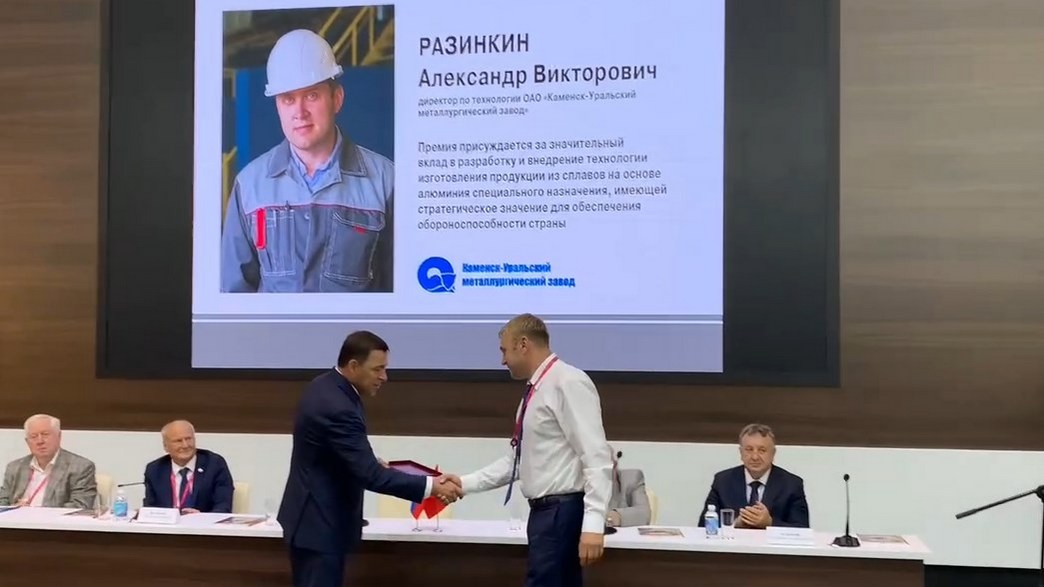 Три инженера из Каменска-Уральского получили премию Черепановых из рук губернатора