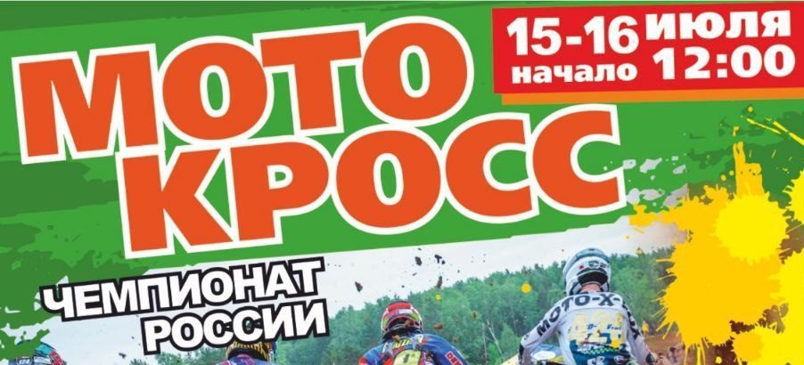 Заезды на мотоциклах с коляской и женские гонки пройдут в Каменске-Уральском