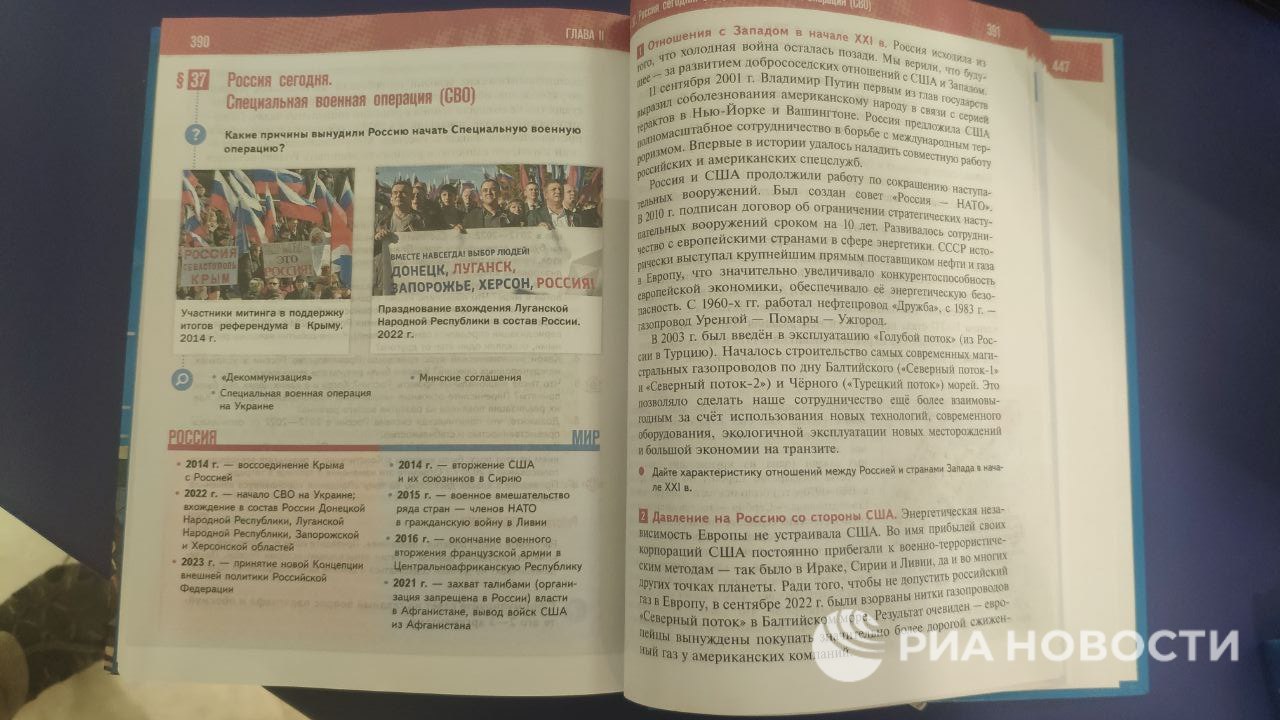 Помощник президента РФ Мединский представил новый учебник истории с разделом об СВО