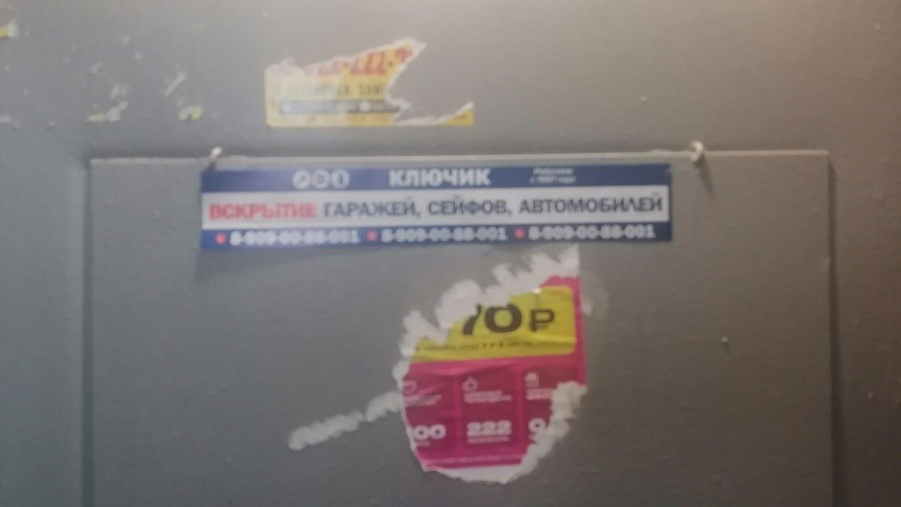 Жителей Каменска-Уральского возмутила навязчивая реклама в подъездах