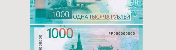 Выпуск новой банкноты в 1000 рублей приостановлен после скандала с РПЦ