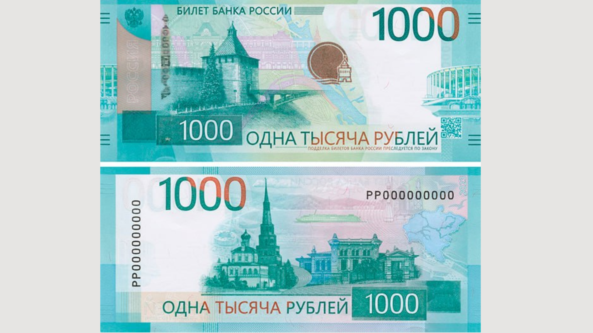 Выпуск новой банкноты в 1000 рублей приостановлен после скандала с РПЦ