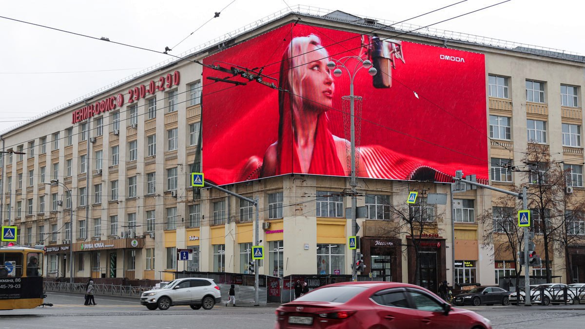 В Екатеринбурге установили огромный трехэтажный медиаэкран