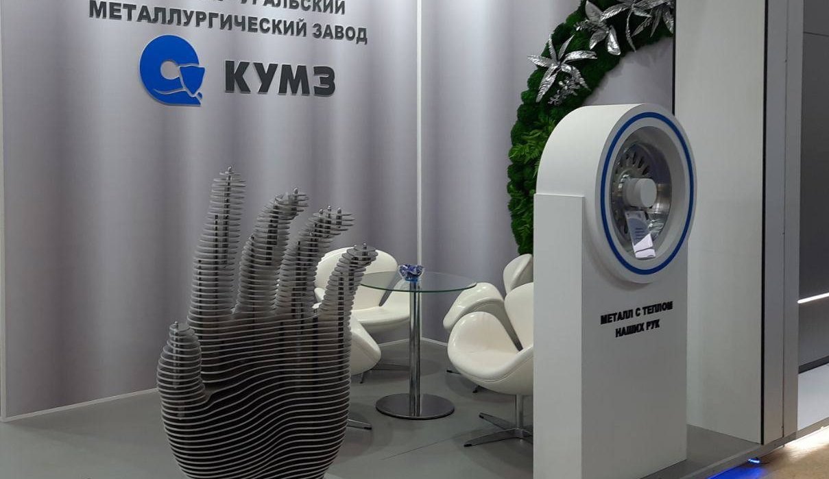 КУМЗ представил свою продукцию на выставке в Москве