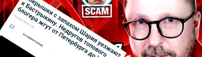 Анатолий Шарий обвинил сотрудников "Фонтанки" в создании токена "Путин Капут"