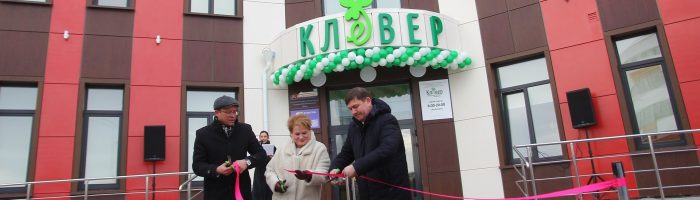 Центр культурного развития "Клевер" открылся в Каменске-Уральском