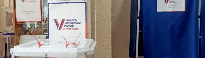 Как Каменск-Уральский проголосовал на выборах президента
