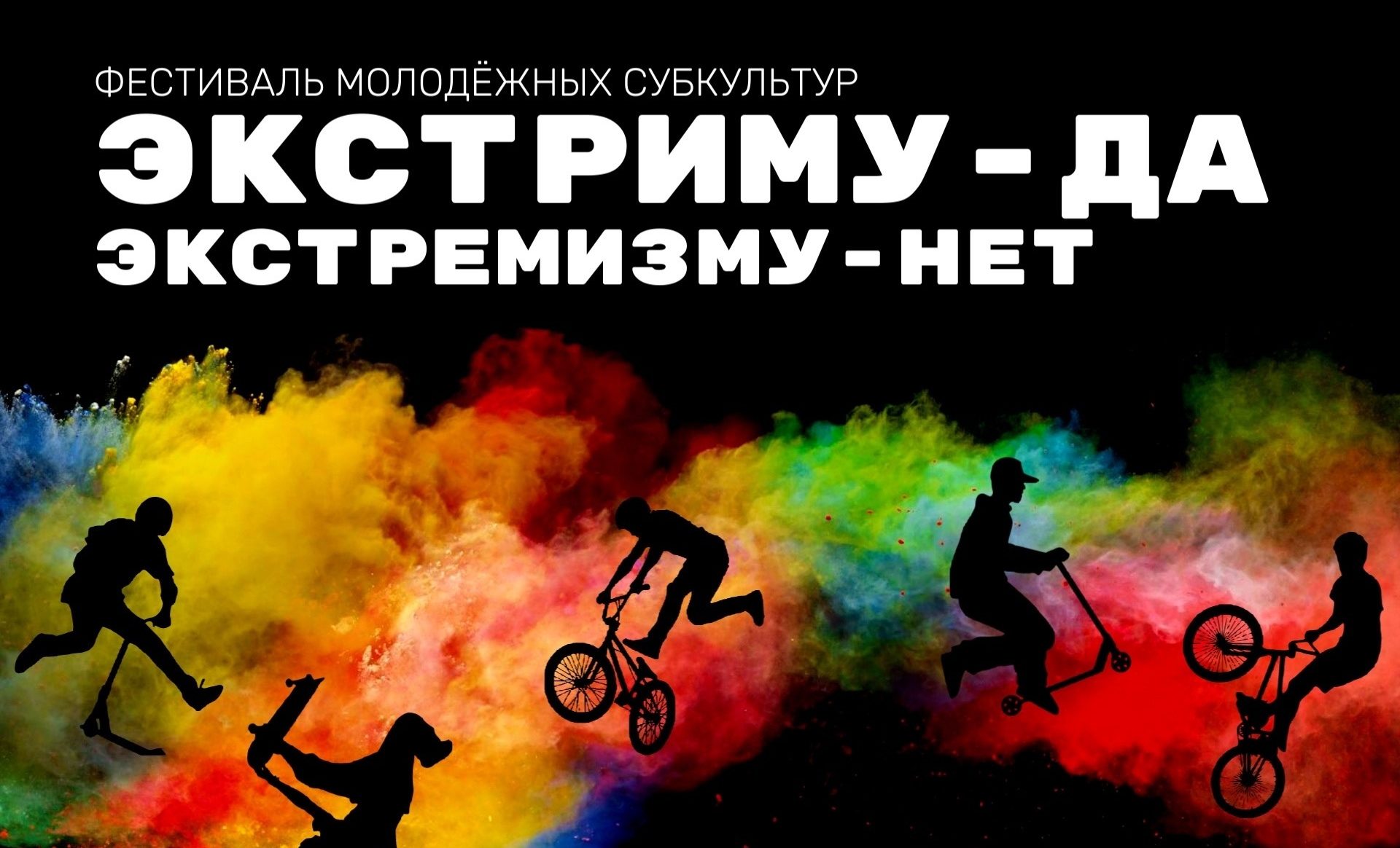 День молодежи в Каменске-Уральском: программа мероприятий