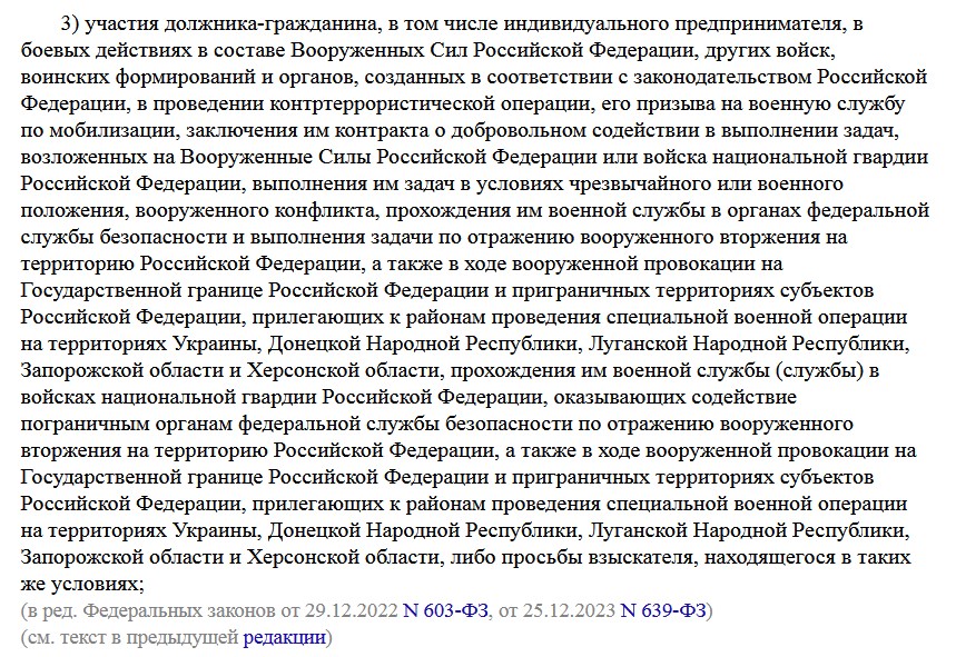 Свердловские приставы склоняют должников к контракту и отправке на СВО