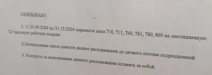 Сотрудников УПКБ "Деталь" перевели на шестидневную рабочую неделю